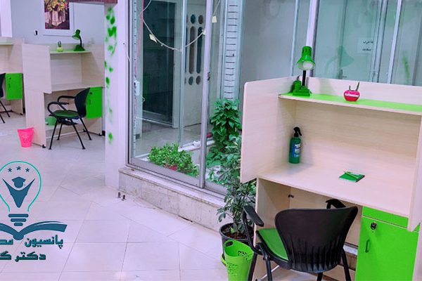 پانسیون مطالعاتی در اصفهان دکتر آذین گازر