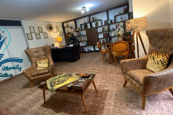 پانسیون مطالعاتی در اصفهان دکتر آذین گازر