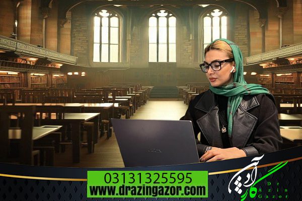 بهترین کتابخانه و پانسیون مطالعاتی
