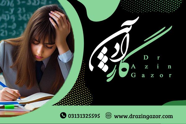 12 آیتم درباره مزایا و معایب پشت کنکور و عدم موفقیت در آزمون!