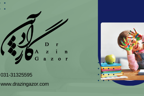 سرگرم آموزی - سرگرم آموزی