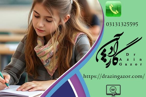 12 آیتم موثر در ارتباط با موفقیت دانش آموزان برای قبولی در تیزهوشان!