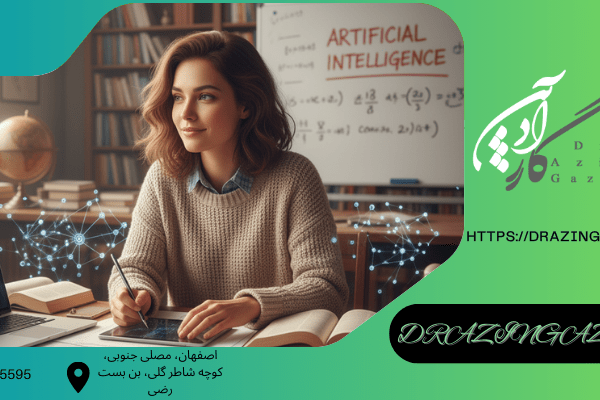 رشته هوش مصنوعی و 13 پرسش مهم درباره متدهای ورود به گرایش !AI