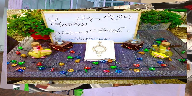 پانسیون مطالعاتی دراصفهان دکتر آذین گازر