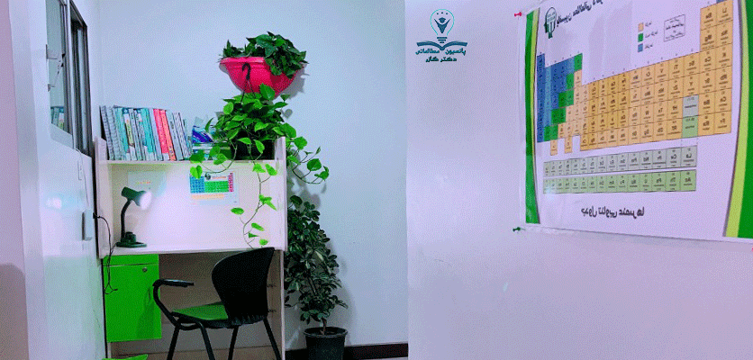 پانسیون مطالعاتی در اصفهان | drazingazor کتابخانه در اصفهان | دکتر آذین گازر