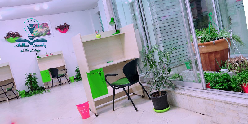 پانسیون مطالعاتی در اصفهان drazingazor پانسیون مطالعاتی در اصفهان دکتر آذین گازر