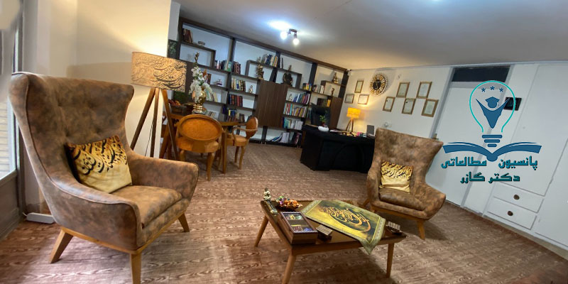 پانسیون مطالعاتی در اصفهان drazingazor پانسیون مطالعاتی در اصفهان دکترآذین گازر