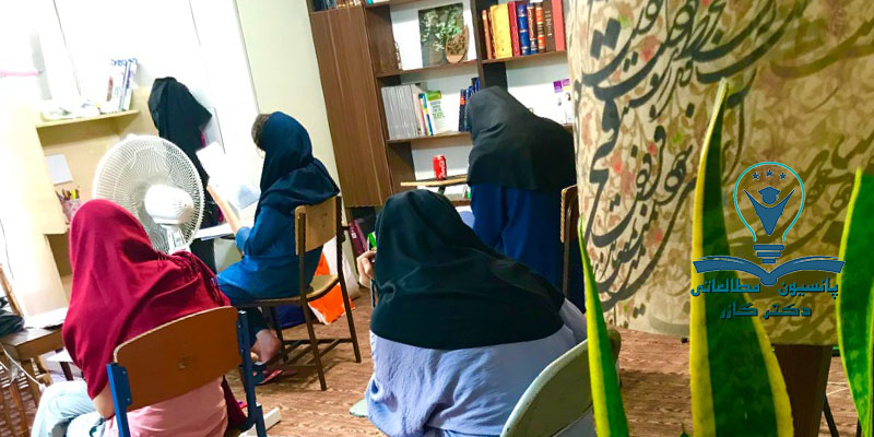 پانسیون مطالعاتی در اصفهان دکتر آذین گازر