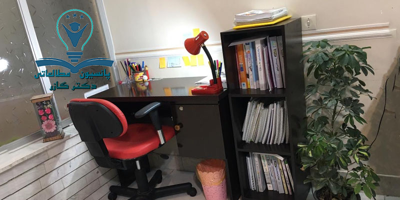 پانسیون مطالعاتی در اصفهان دکتر آذین گازر