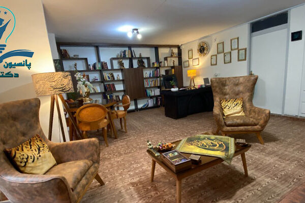 پانسیون مطالعاتی در اصفهان دکتر آذین گازر