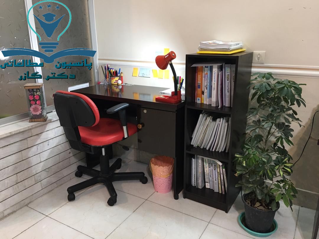 پانسیون مطالعاتی در اصفهان | دکتر اذین گازر | drazingazor