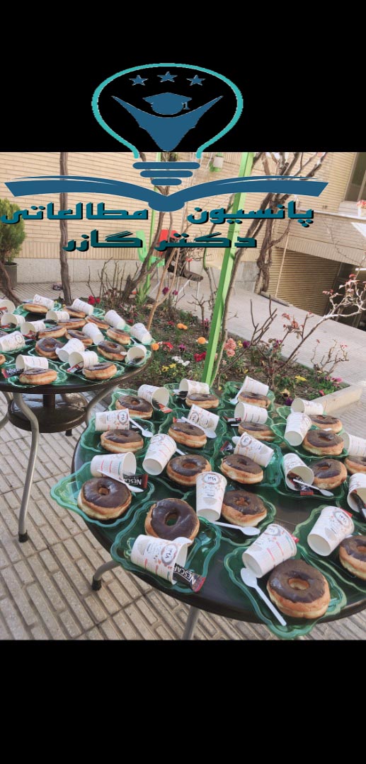 کتابخانه در اصفهان | دکتر اذین گازر | drazingazor