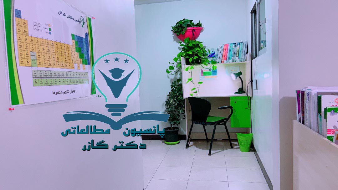 کتابخانه در اصفهان | دکتر آذین گازر | drazingazor