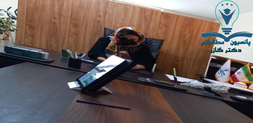 پانسیون مطالعاتی در اصفهان | کتابخانه در اصفهان | دکتر اذین گازر | drazingazor