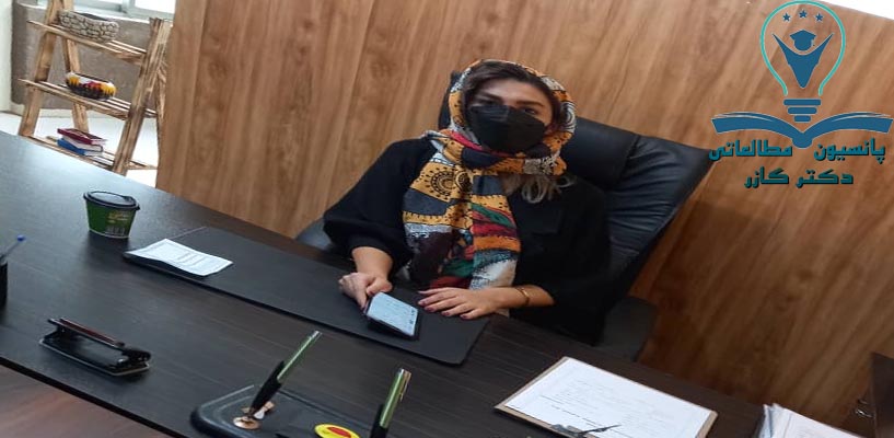 پانسیون مطالعاتی در اصفهان | کتابخانه در اصفهان | دکتر اذین گازر | drazingazor