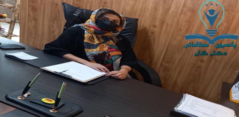 پانسیون مطالعاتی در اصفهان | کتابخانه در اصفهان | دکتر اذین گازر | drazingazor