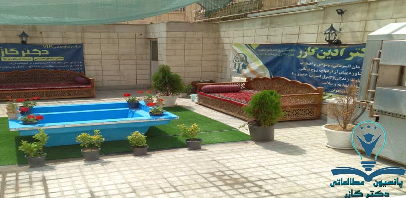 پانسیون مطالعاتی در اصفهان | پانسیون مطالعه اصفهان | | دکتر اذین گازر | (drazingazor) پانسیون مطالعاتی در اصفهان | پانسیون مطالعه اصفهان | | دکتر اذین گازر | (drazingazor)