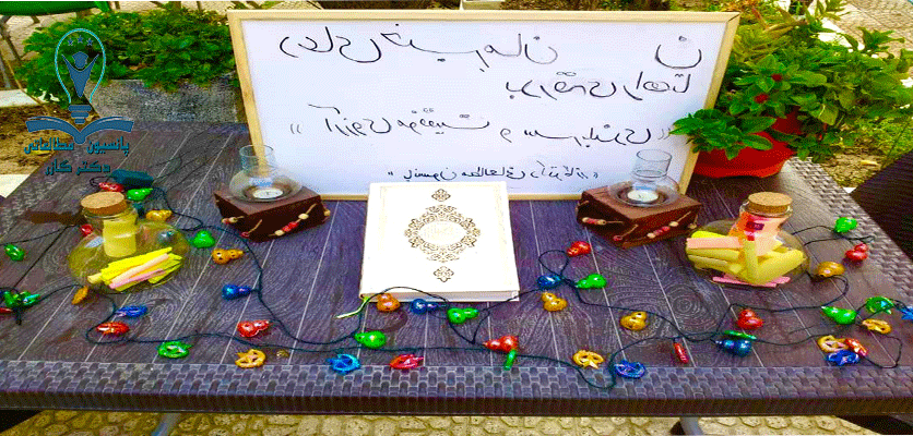 پانسیون مطالعاتی در اصفهان | کتابخانه در اصفهان | دکتر آذین گازر | drazingazor