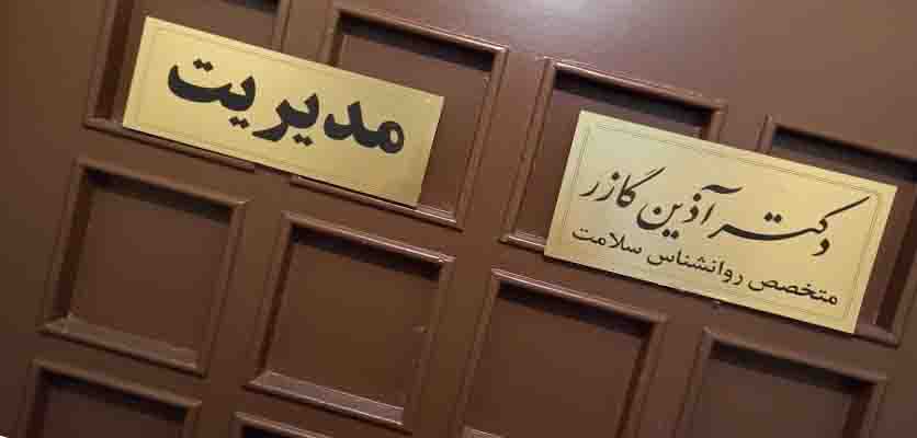 پانسیون مطالعاتی در اصفهان