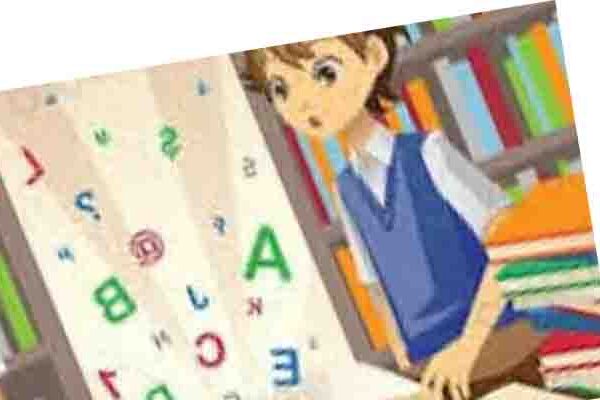 کتابخانه در اصفهان دکتر آذین گازر