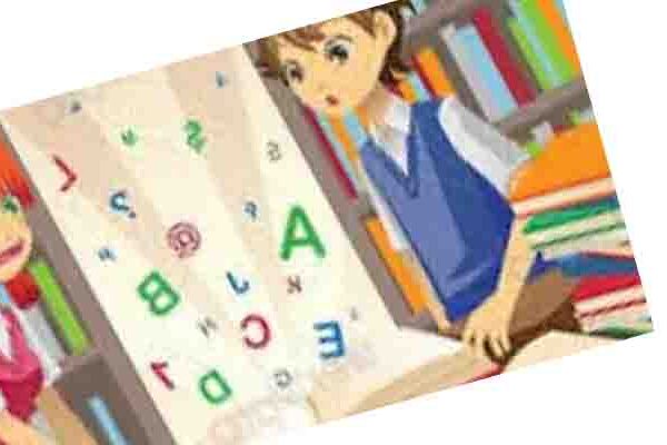 کتابخانه در اصفهان دکتر آذین گازر