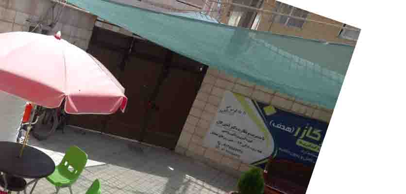 کتابخانه در اصفهان drazingazor کتابخانه در اصفهان دکتر آذین گازر