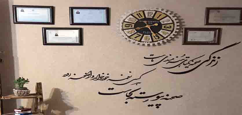 کتابخانه در اصفهان دکتر آذین گازر