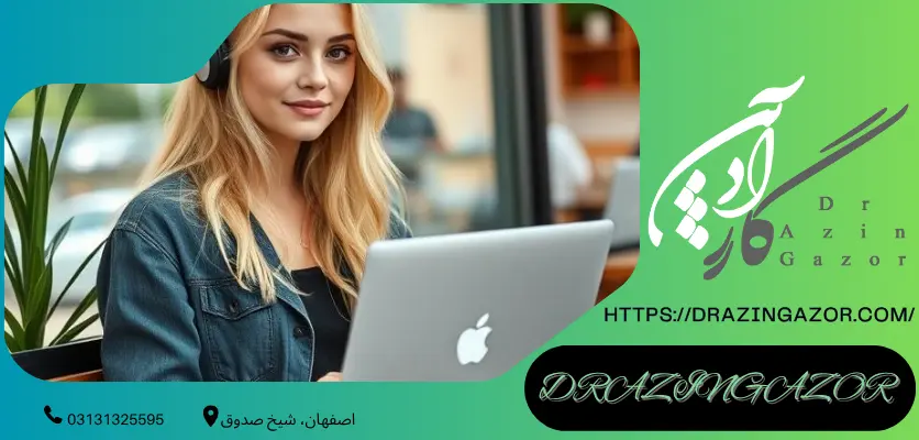 استفاده از تکنولوژیطراحی برنامه پانسیون