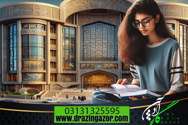 رتبه دانشگاه فرهنگیان 1403 برای پذیرش