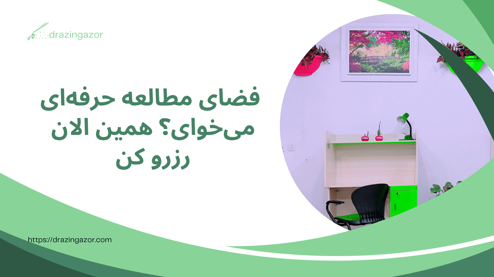رزرو پانسیون