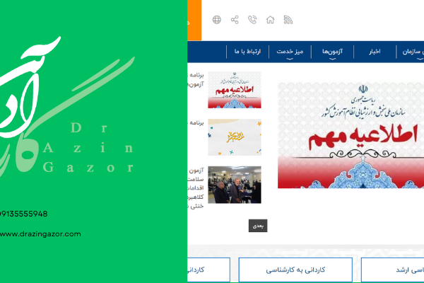 کارنامه سبز _ فایده کارنامه