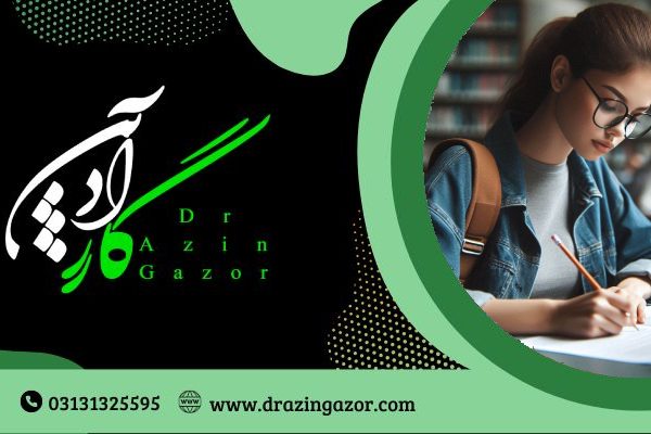 08 آیتم در ارتباط با موفقیت دانش آموزان در نمره قبولی امتحان نهایی!