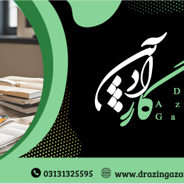 برنامه ریزی - کنکور