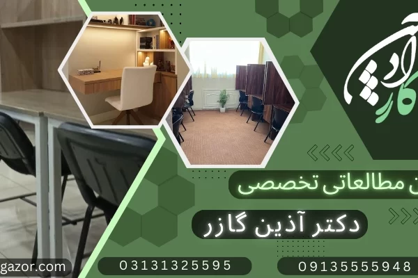 مطالعه با برنامه - مطالعه در تابستان