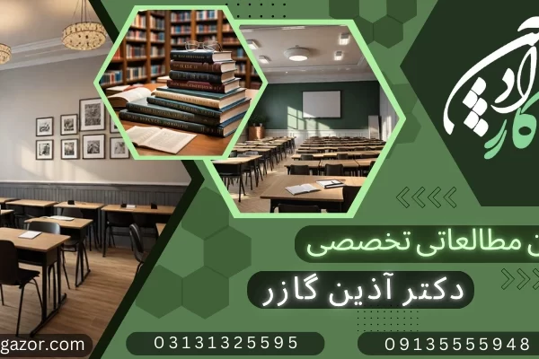 انتخاب دروس ترم اول - انتخاب واحد