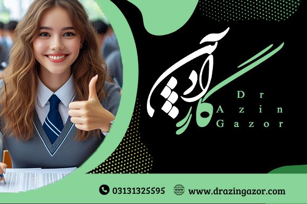 12 آیتم برای اهمیت و نقش تحلیل کنکور انسانی و آزمون کنکورهای پیشین!