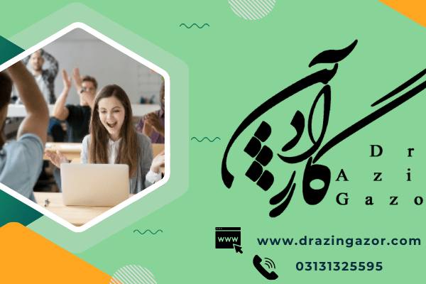 رقابت های درسی سالم   رقابت درسی سالم