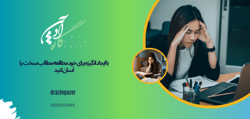 تمرینات مغزساز - یادگیری مطالب