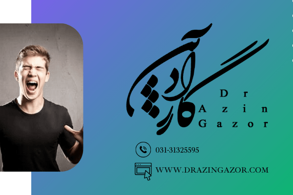 کنترل خشم   کنترل خشم