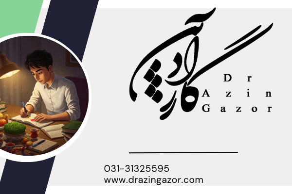 مطالعه در نوروز   مطالعه در نوروز