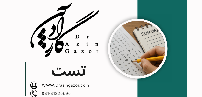 تست - جمع بندی کنکور