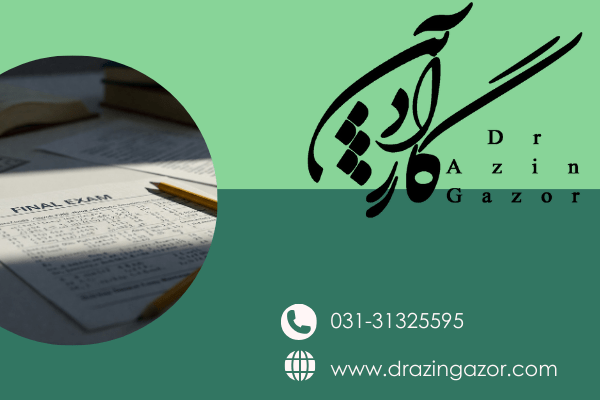 ضریب امتحان نهایی   ضریب امتحان نهایی