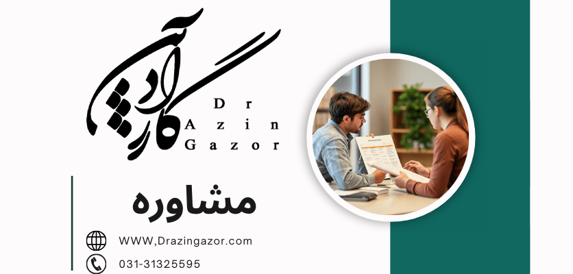 مشاوره - جمع بندی کنکور