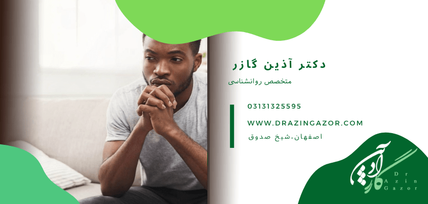 اختلالات مربوط به کمبود خودباوری- خودباوری تحصیلی