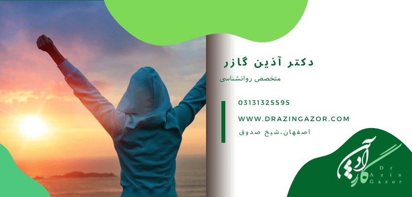 ویژگی های افراد خودباور در آموزش و تحصیل- خودباوری تحصیلی