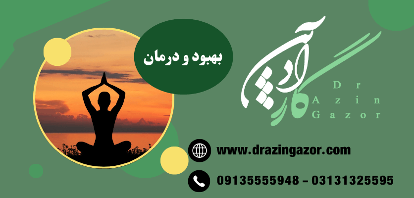 بهبود بیماری - PTSD و یادگیری