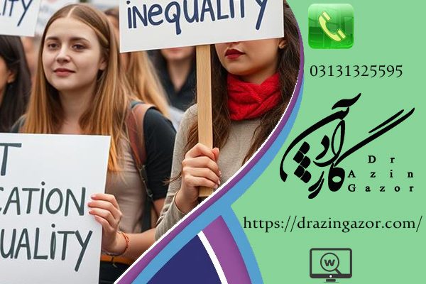 13 پارامتر در ارتباط با کاهش و مهار ناتوازنی تحصیلی و نابرابری آموزشی!