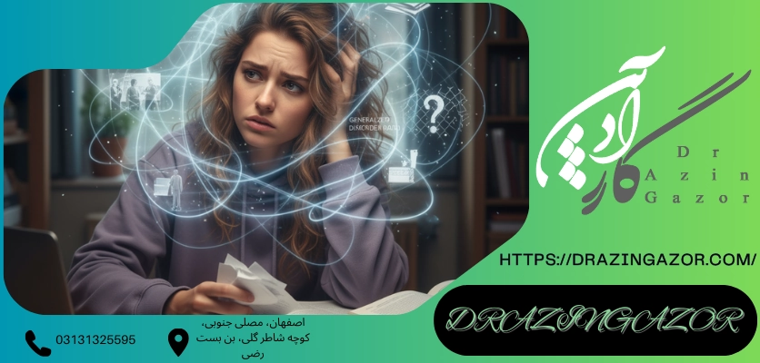 دشواری تمرکز در افراداختلال اضطراب فراگیر