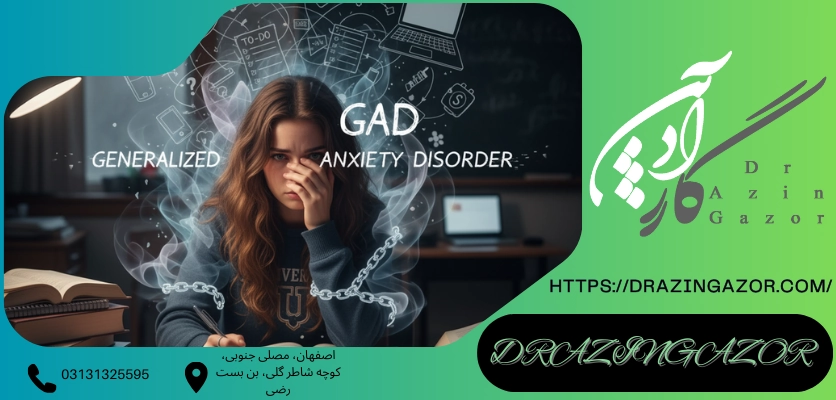 محدوده سنی در اختلالاختلال اضطراب فراگیر