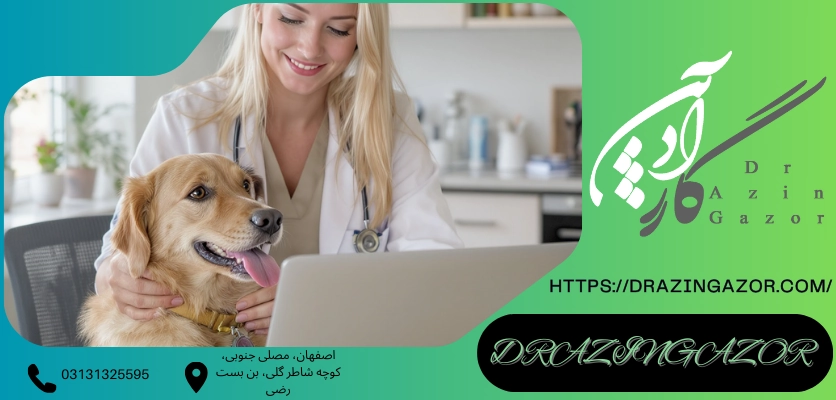 فرصت و چالش های بازار کاررشته دامپزشکی